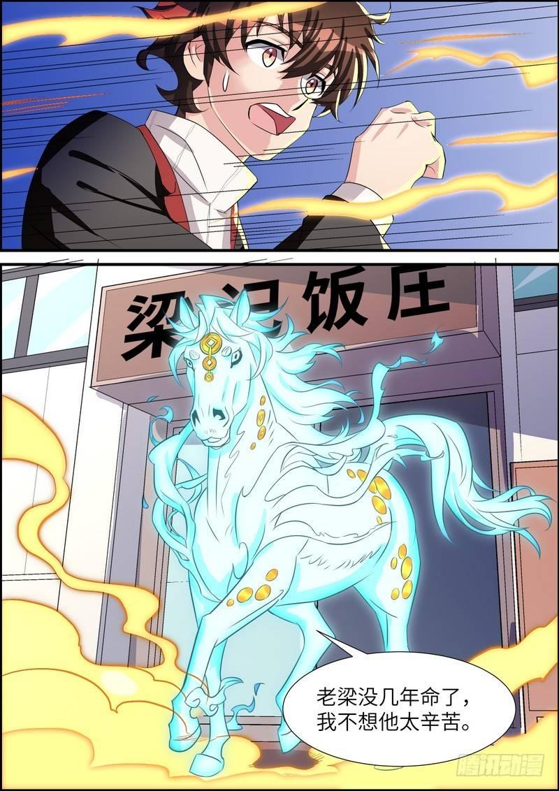 第四十九话-第50话