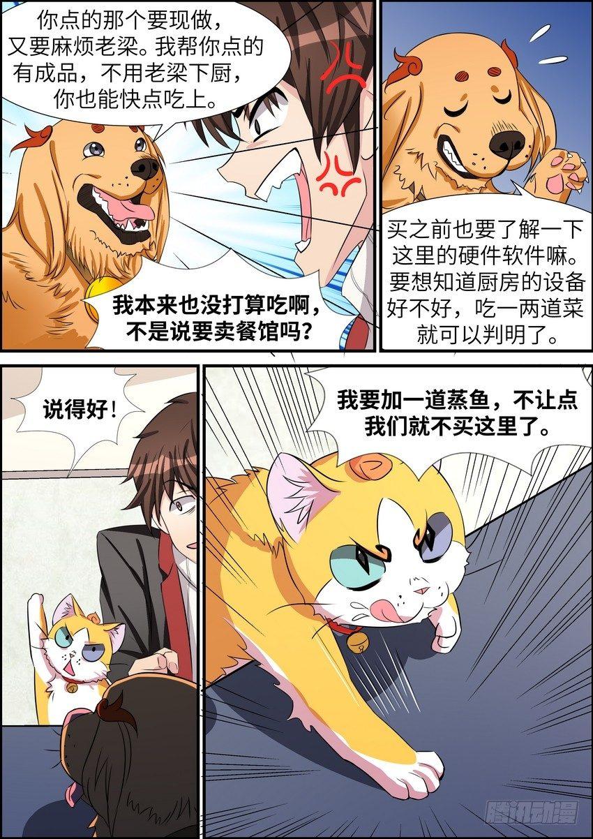 第五十一话-第52话