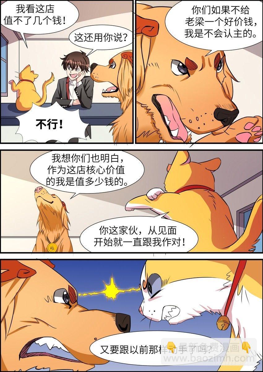 第五十一话-第52话