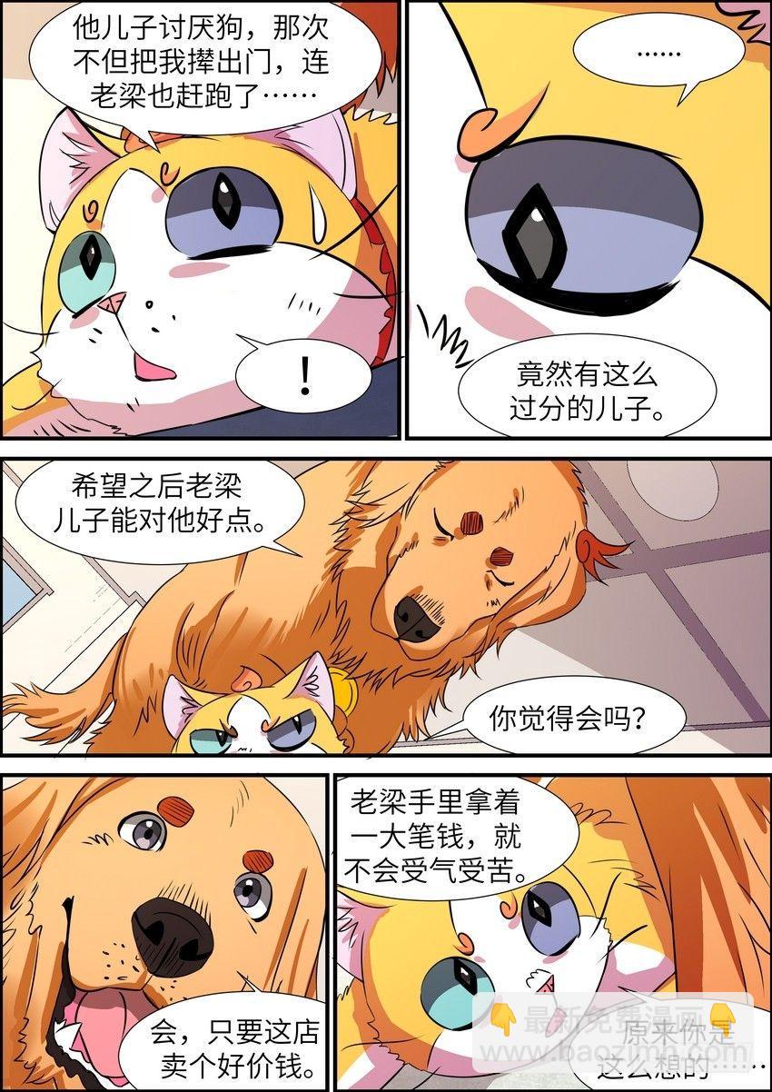 第五十一话-第52话