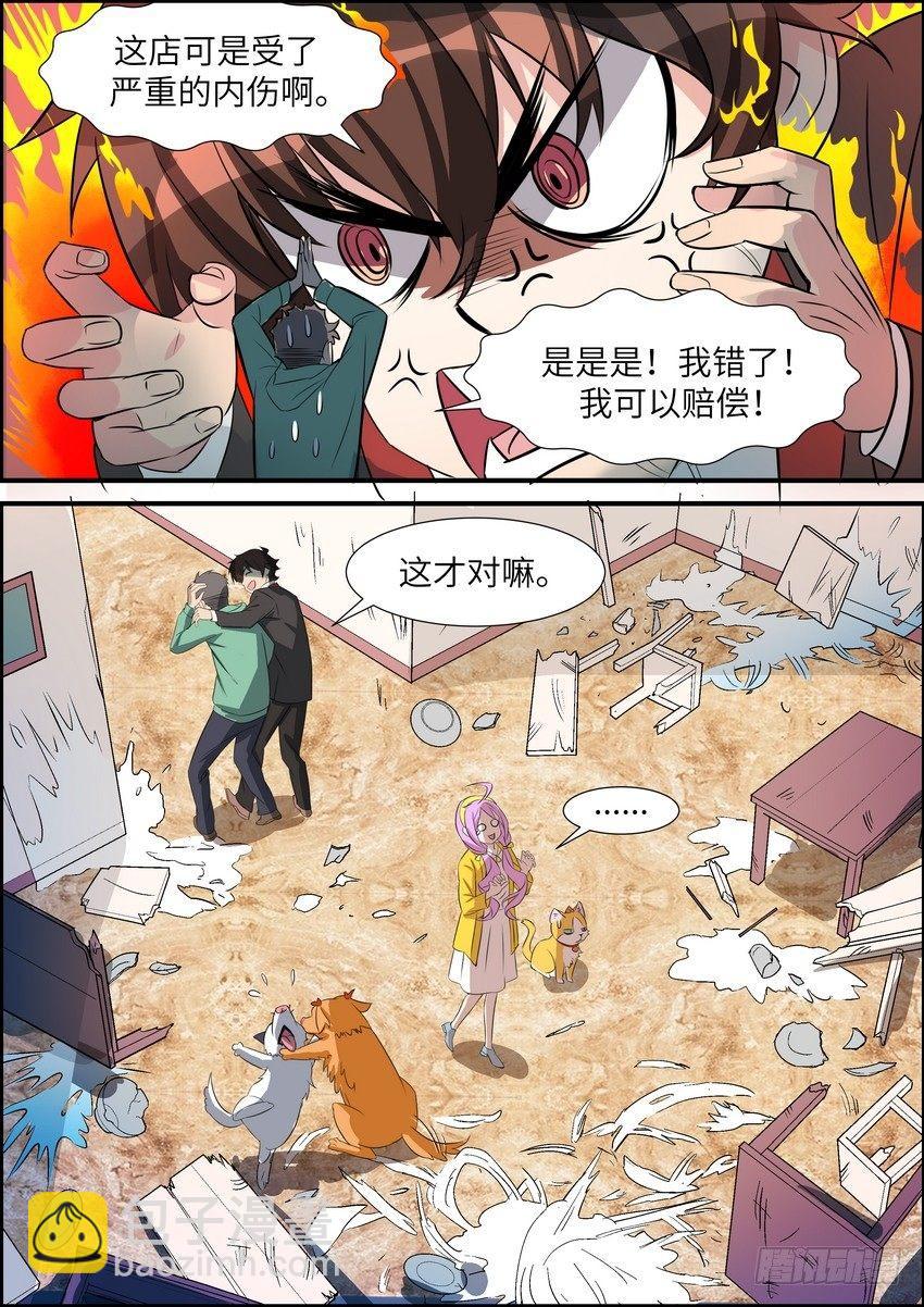 第五十三话-第54话