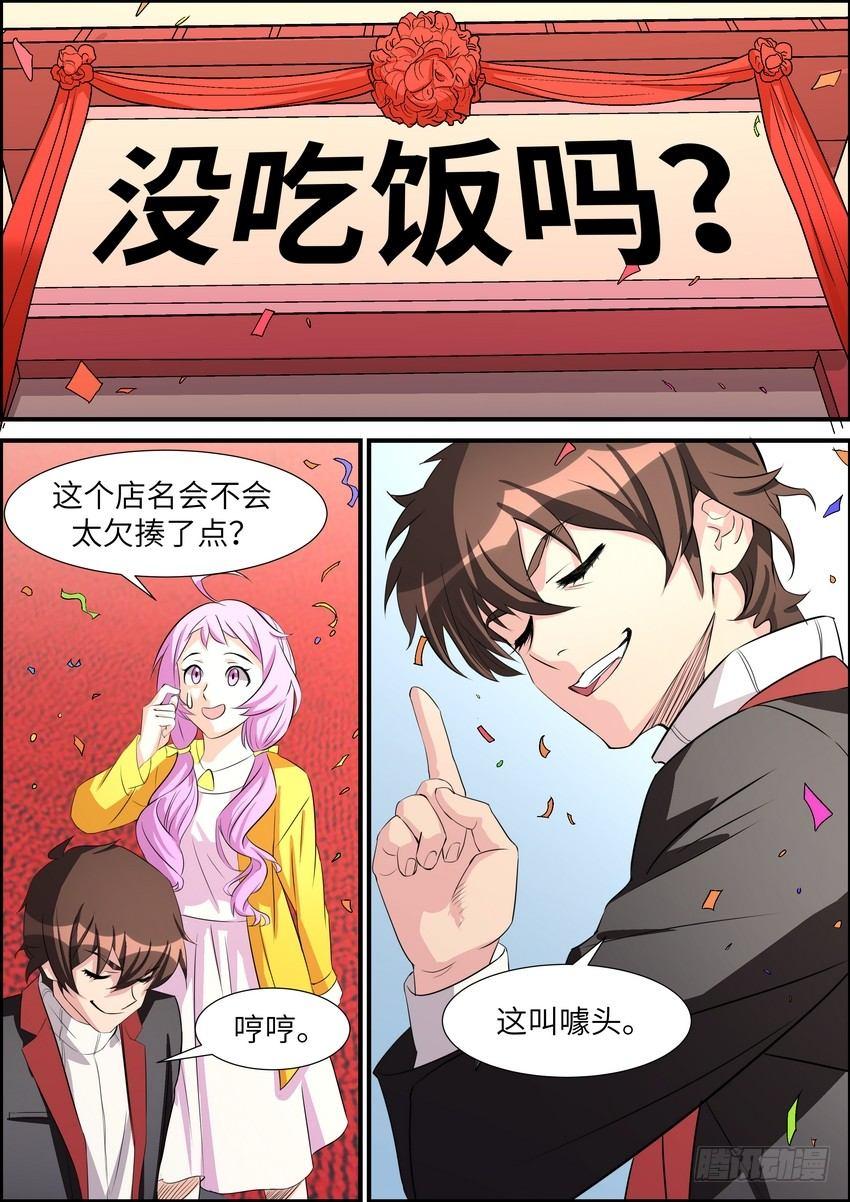 第五十三话-第54话