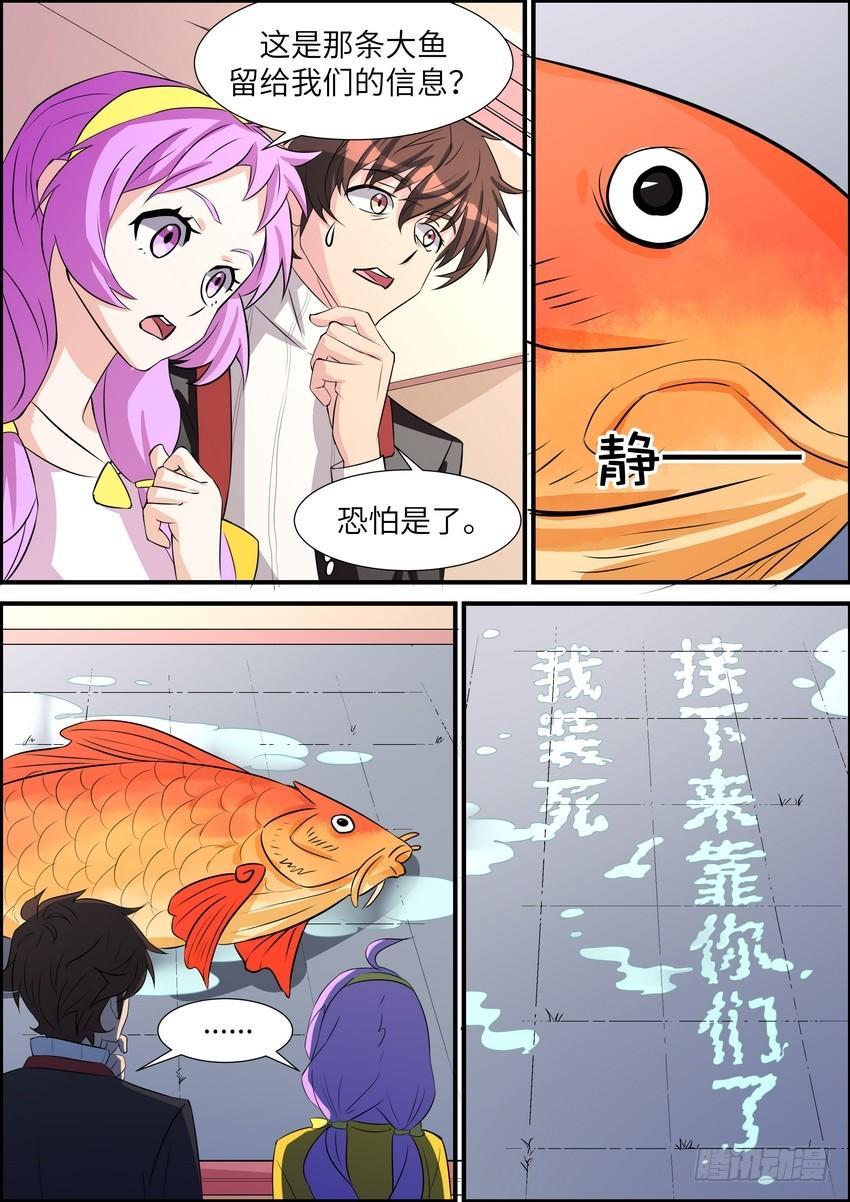 第五十五话-第56话