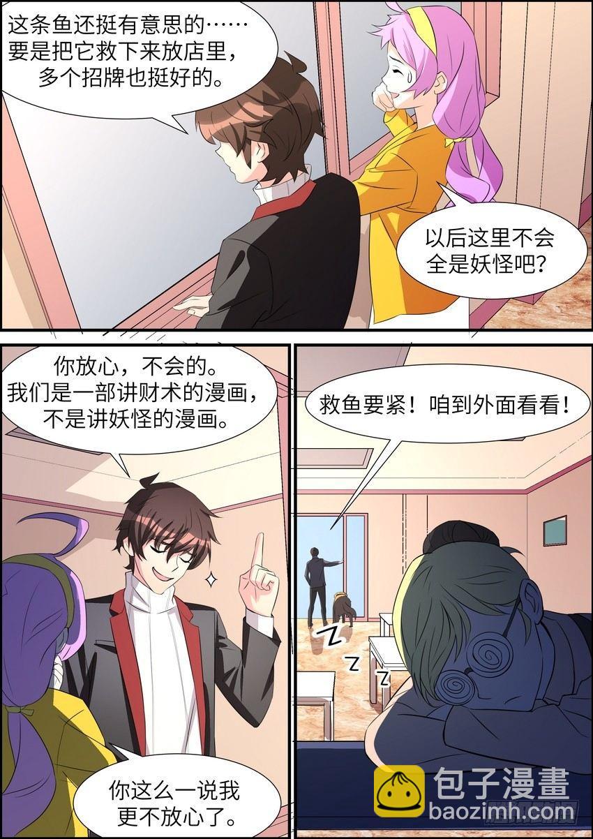 第五十五话-第56话