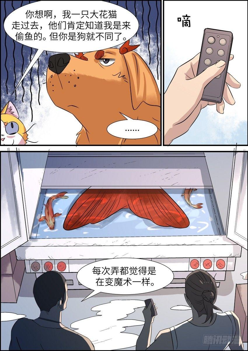 第五十七话-第58话