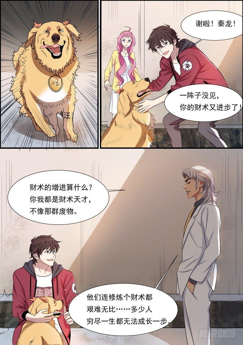 第六十一话-第62话