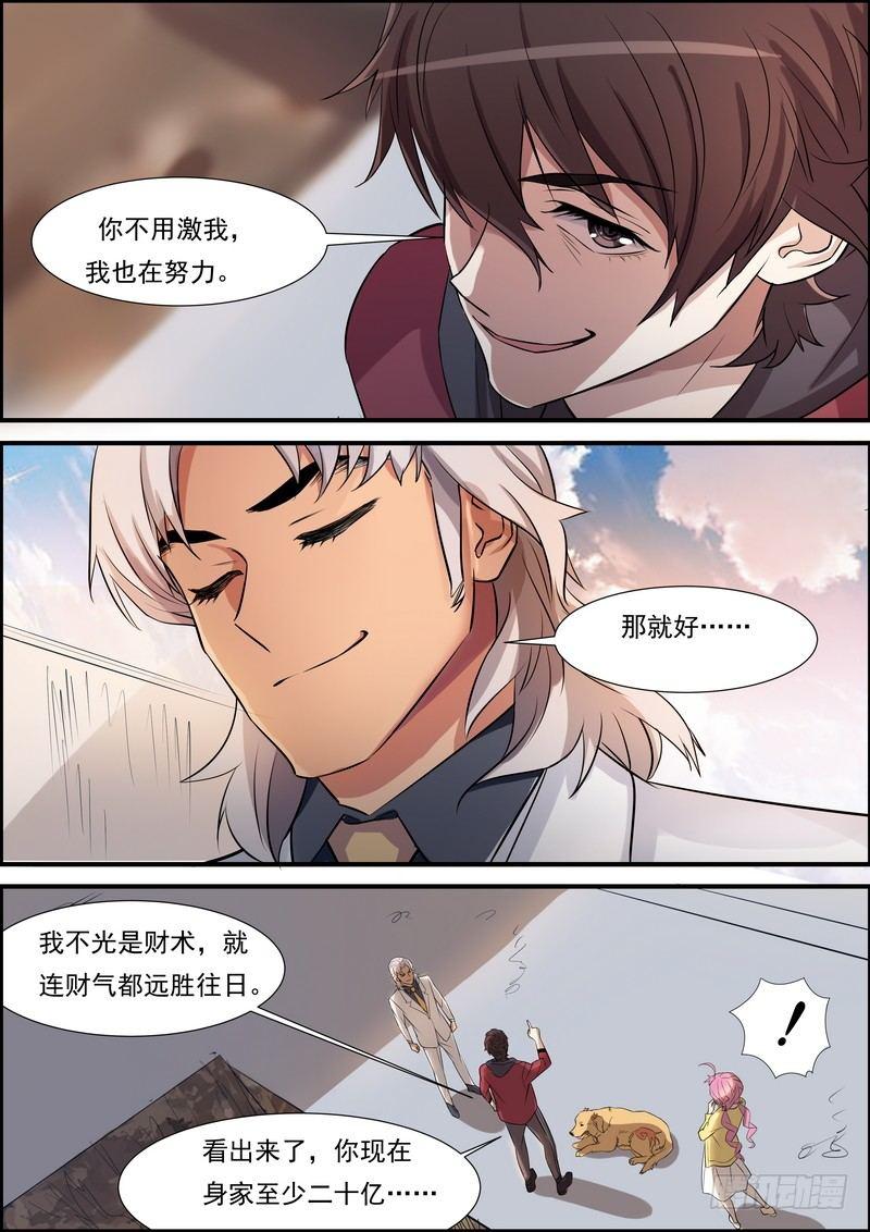 第六十一话-第62话