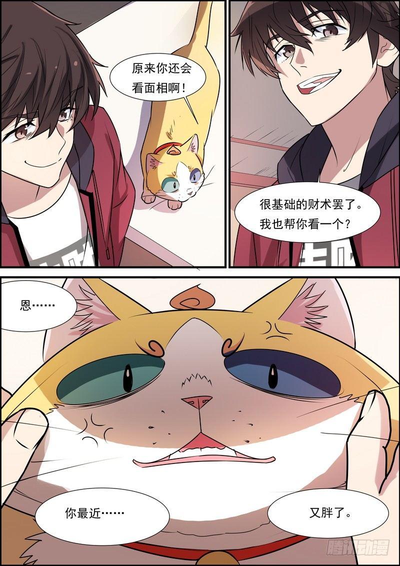 第六十五话-第66话