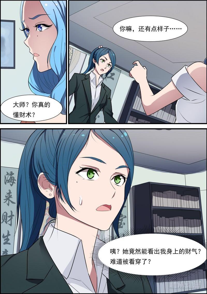 第六十七话-第68话