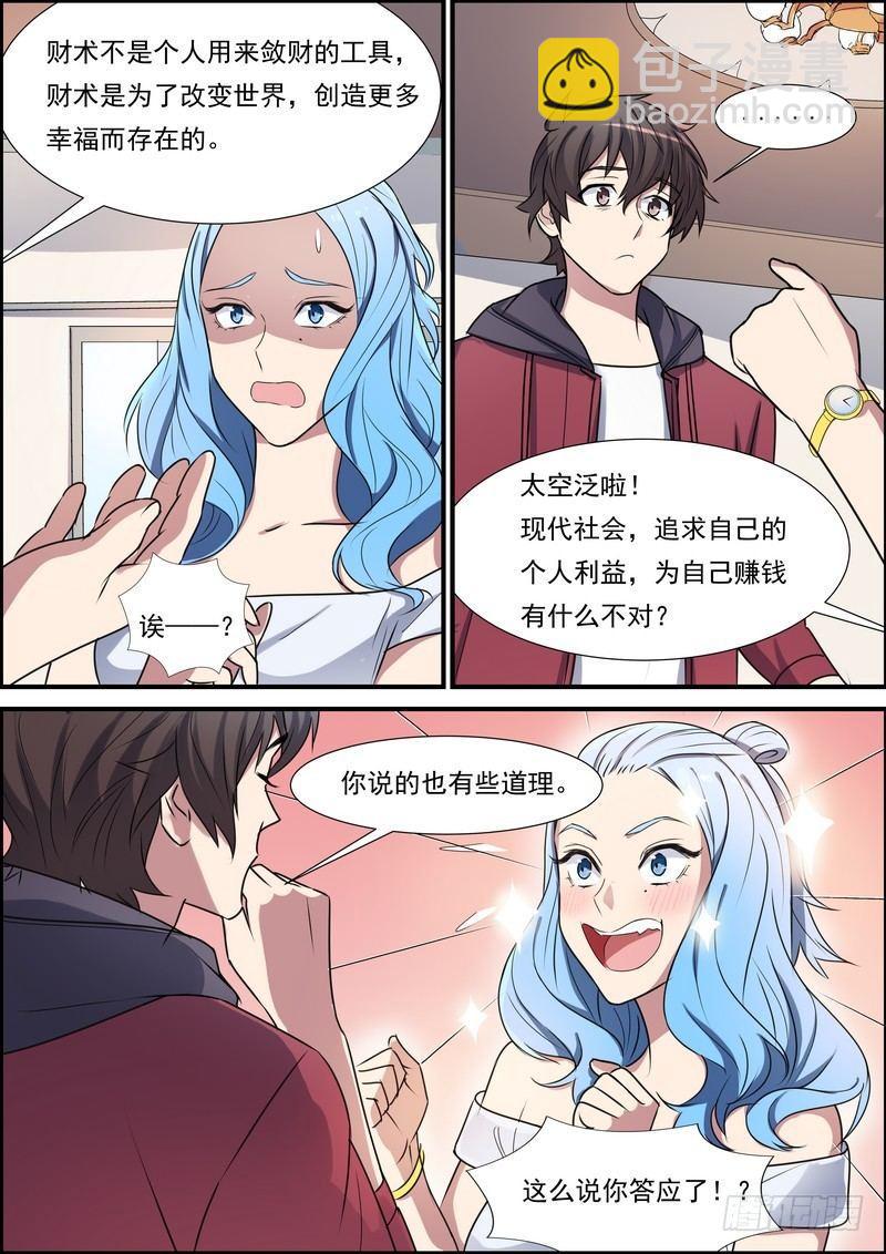 第六十七话-第68话