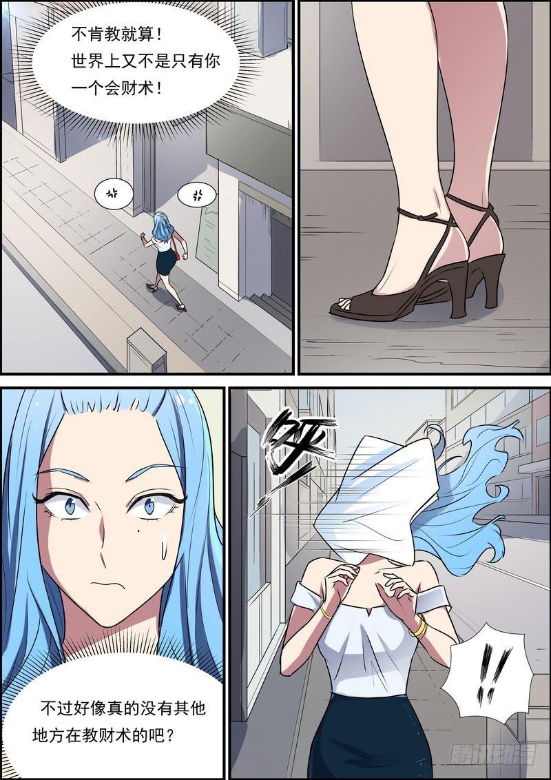 第六十七话-第68话