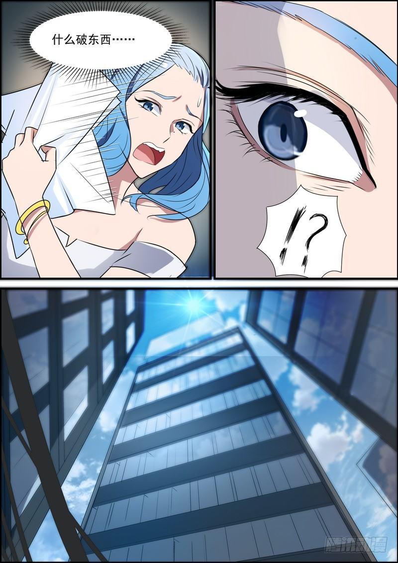 第六十七话-第68话