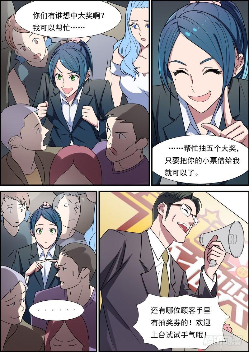 第六十九话-第70话