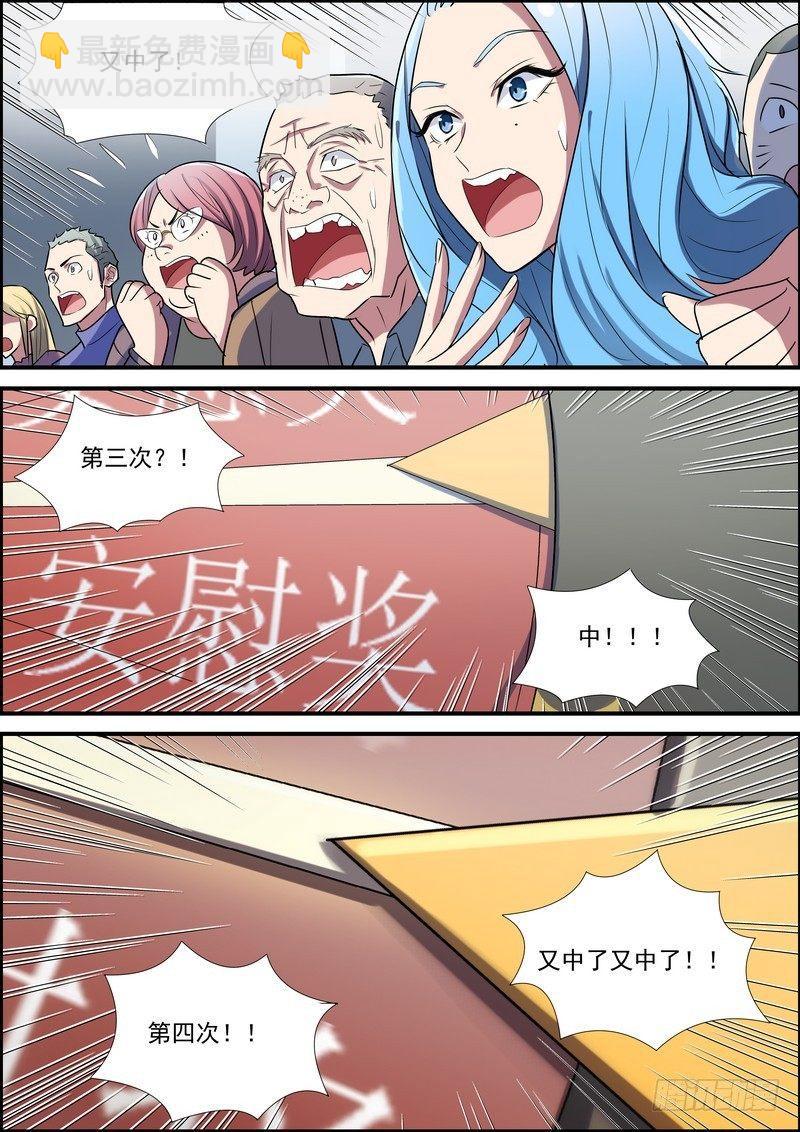 第六十九话-第70话