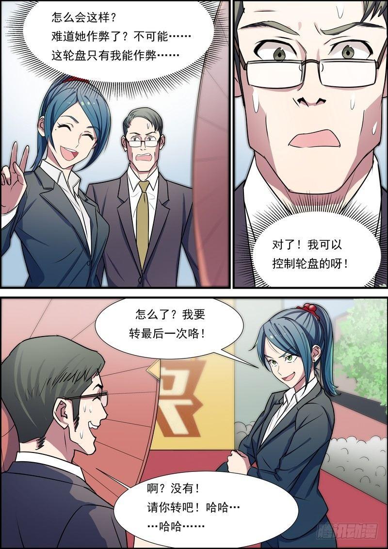 第六十九话-第70话