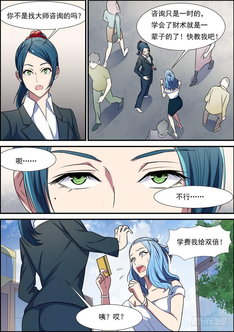 第七十一话-第72话