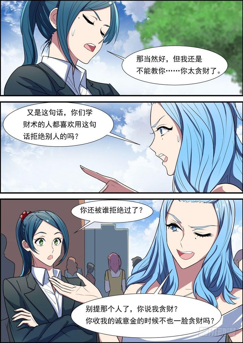 第七十一话-第72话