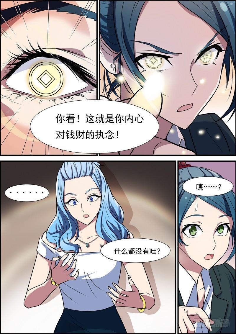 第七十一话-第72话