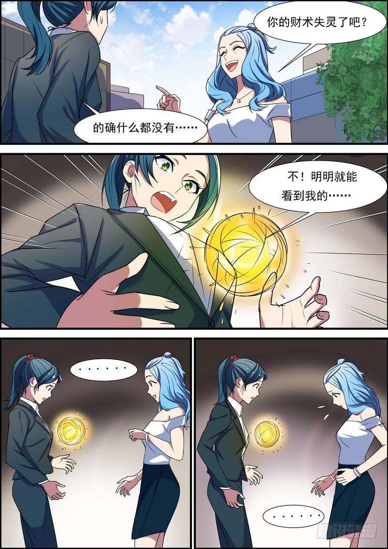 第七十一话-第72话