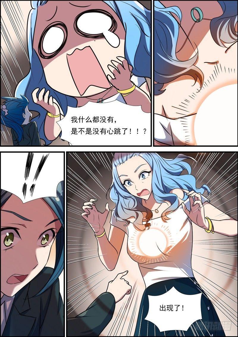 第七十一话-第72话