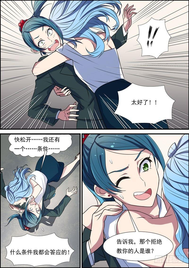 第七十一话-第72话