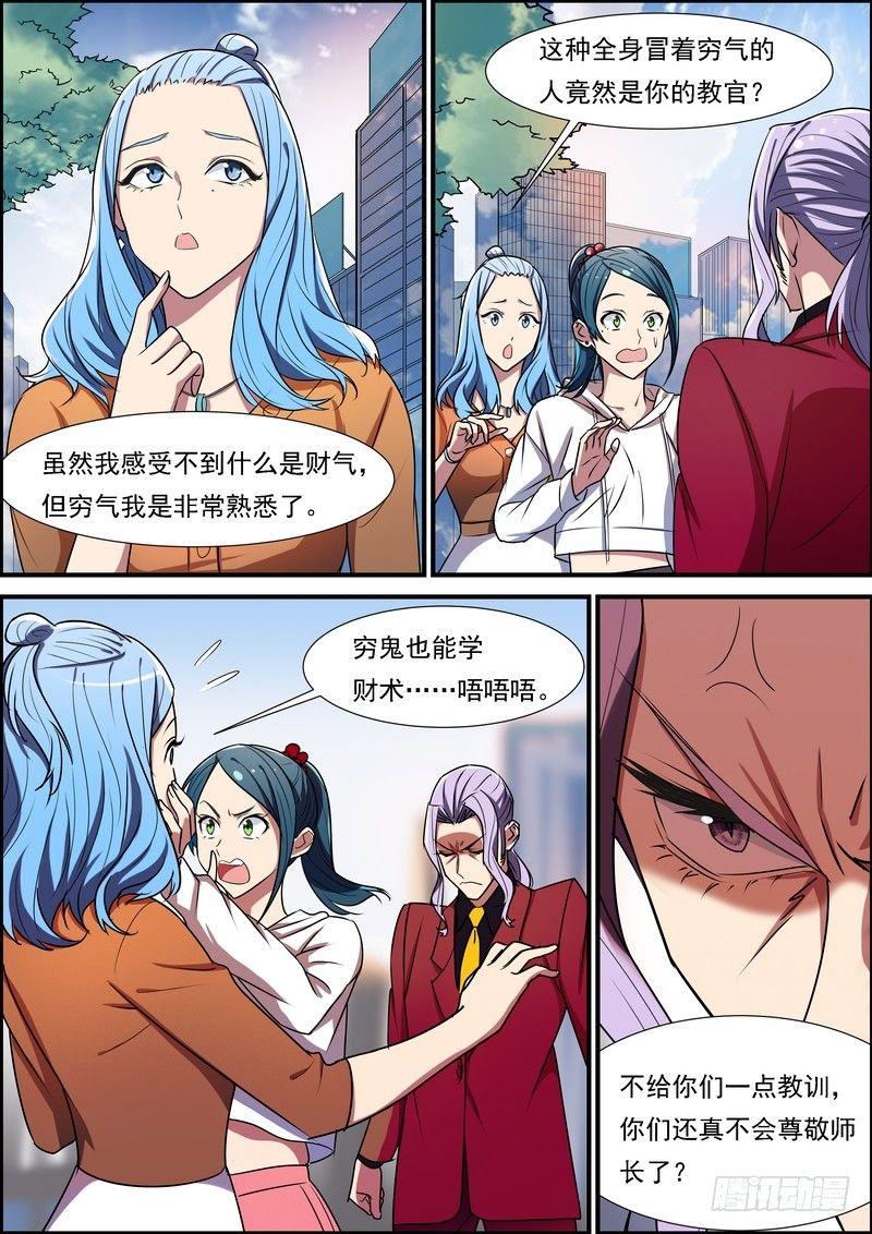 第七十三话-第74话