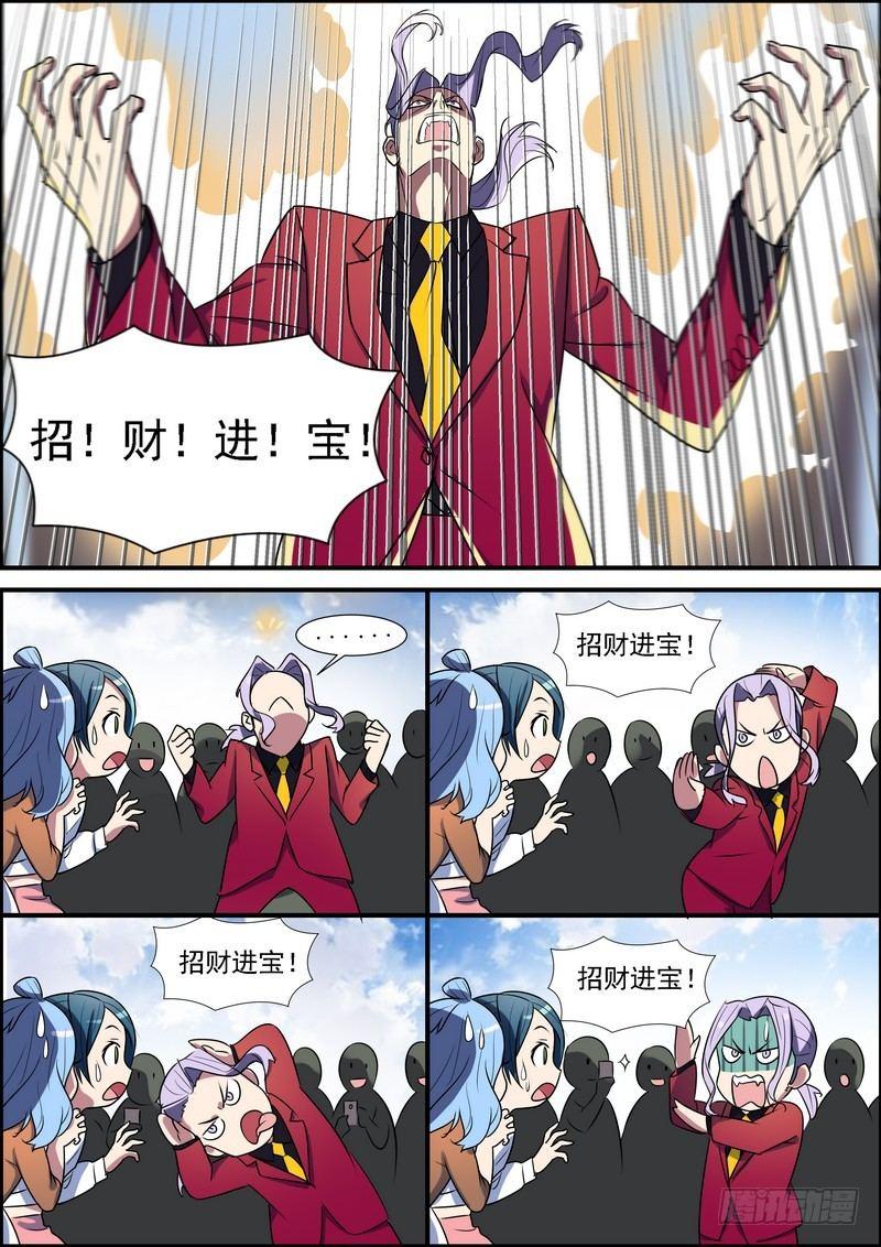 第七十三话-第74话