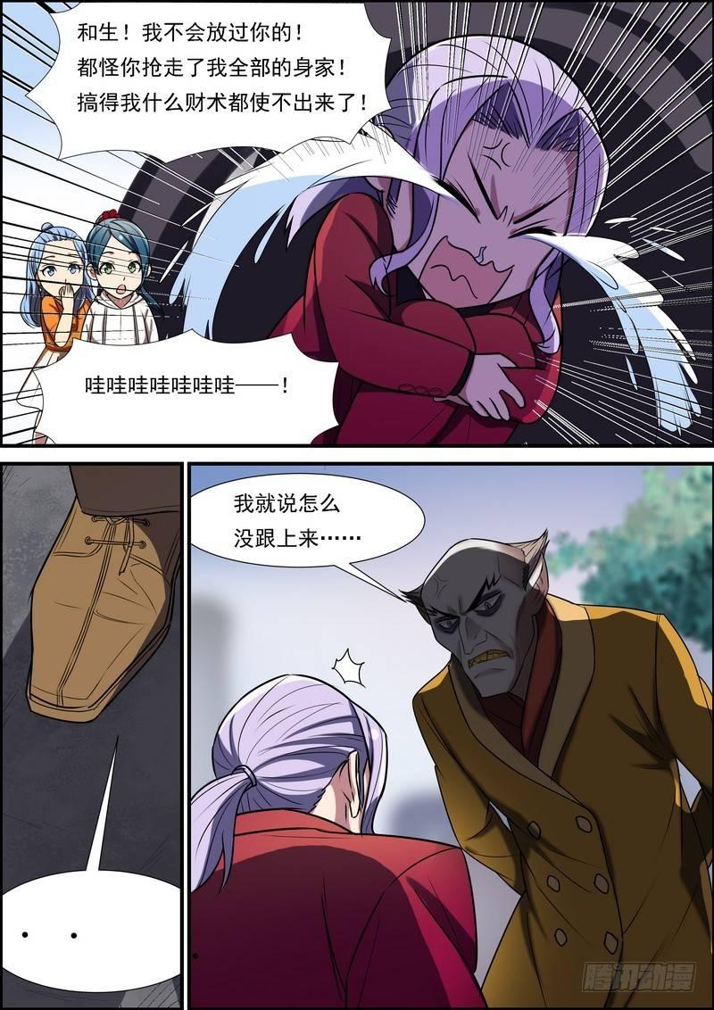 第七十三话-第74话