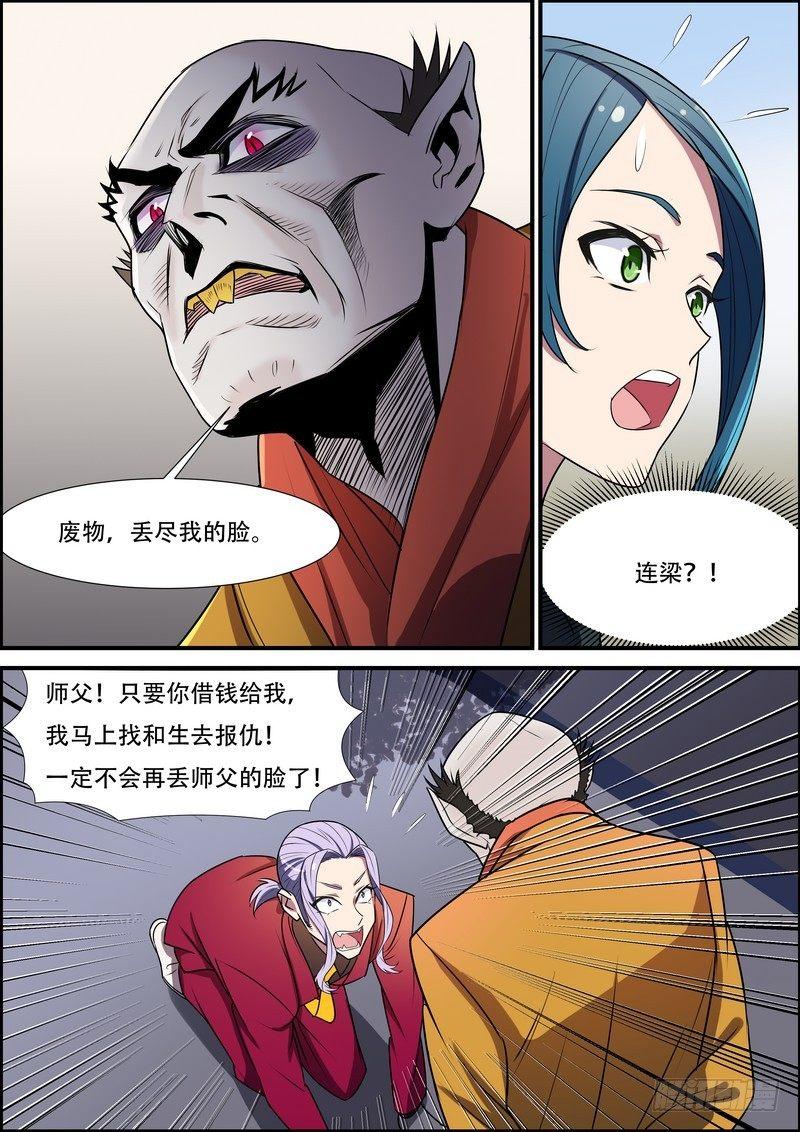 第七十三话-第74话