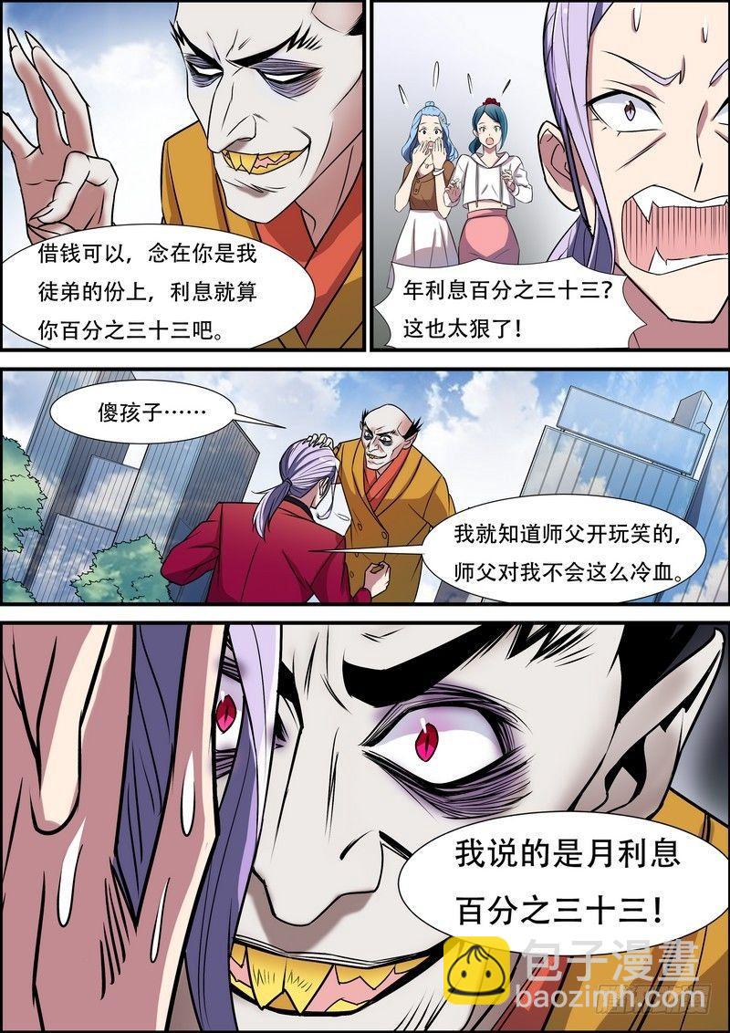 第七十三话-第74话