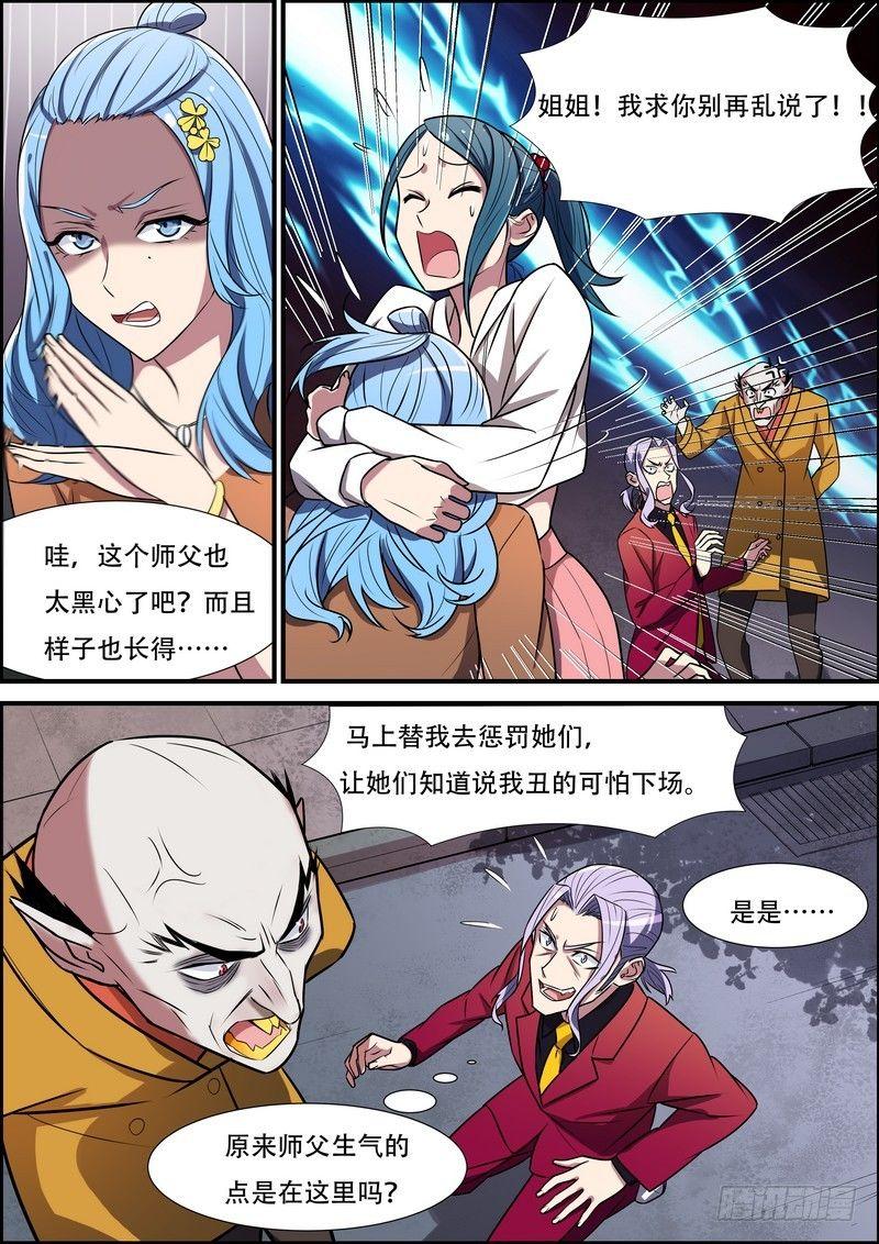 第七十三话-第74话