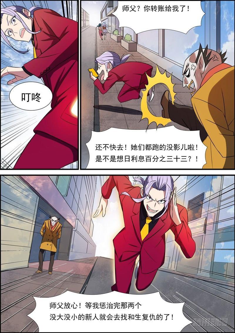 第七十三话-第74话