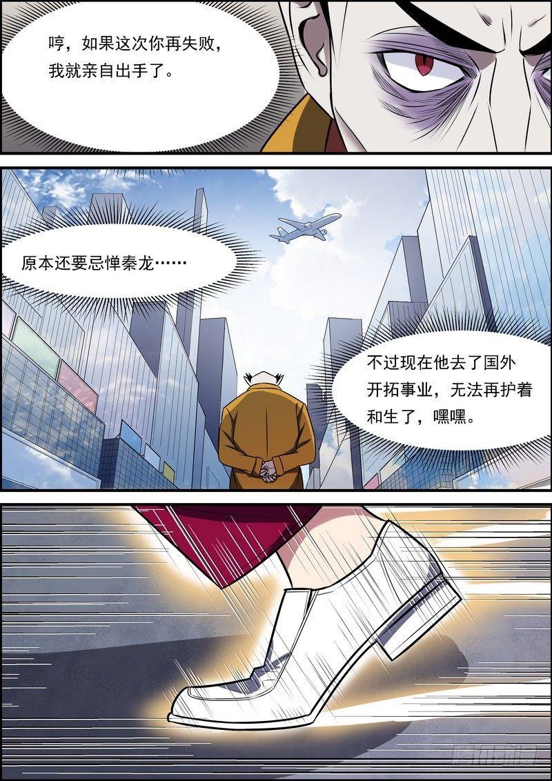 第七十三话-第74话