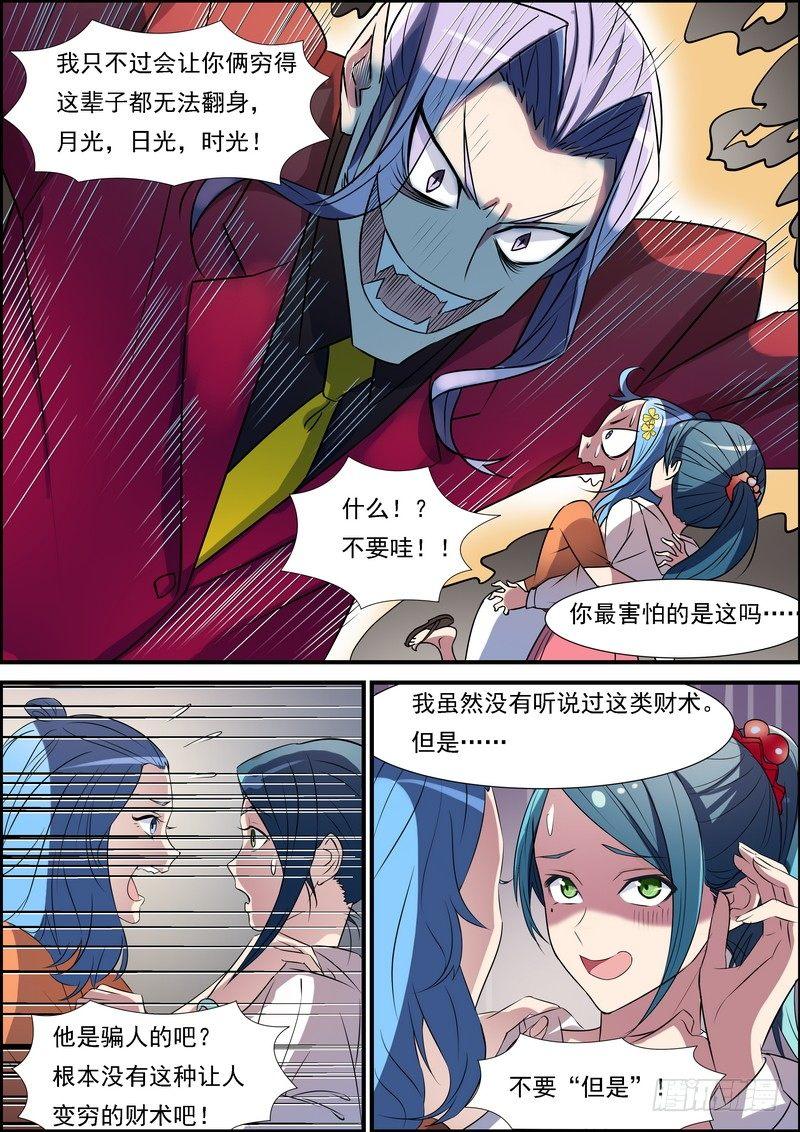 第七十五话-第76话