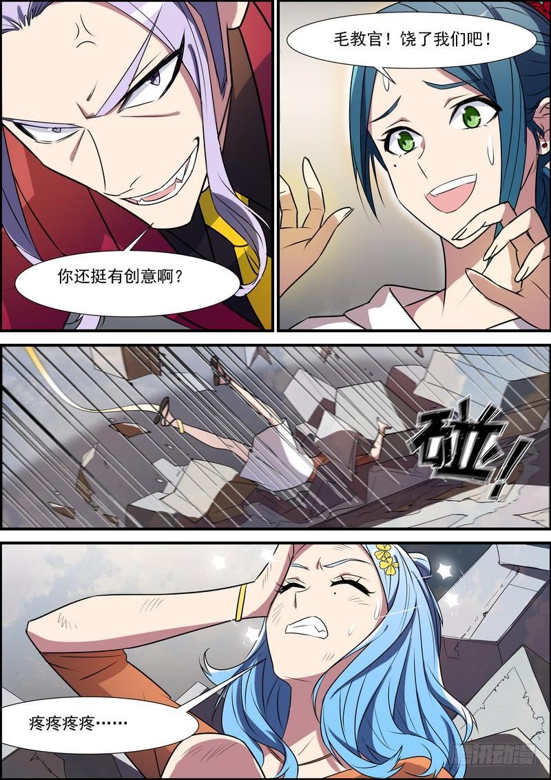 第七十五话-第76话