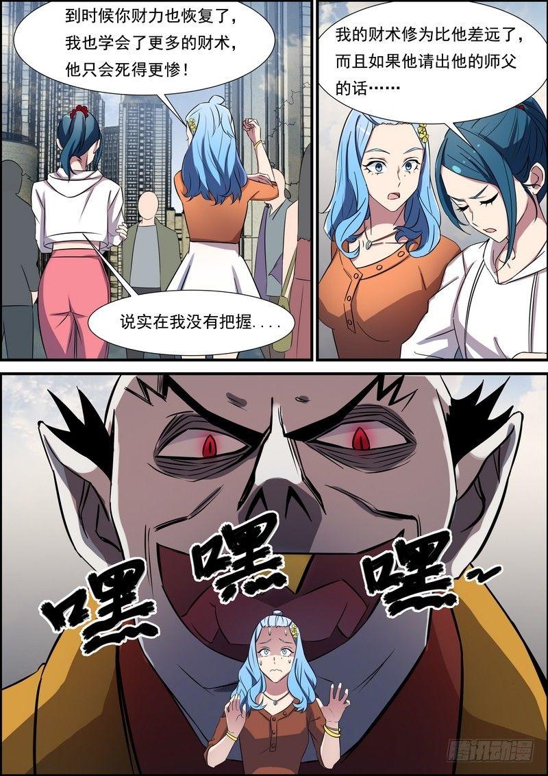 第七十七话-第78话