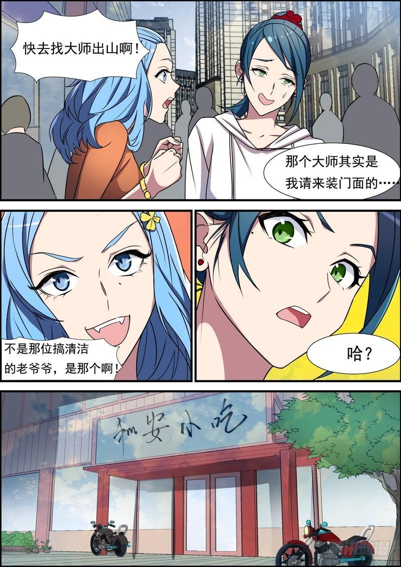 第七十七话-第78话