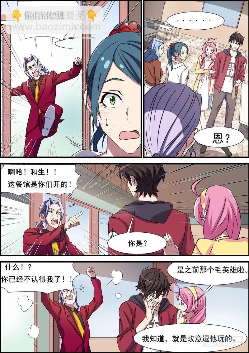 第七十七话-第78话