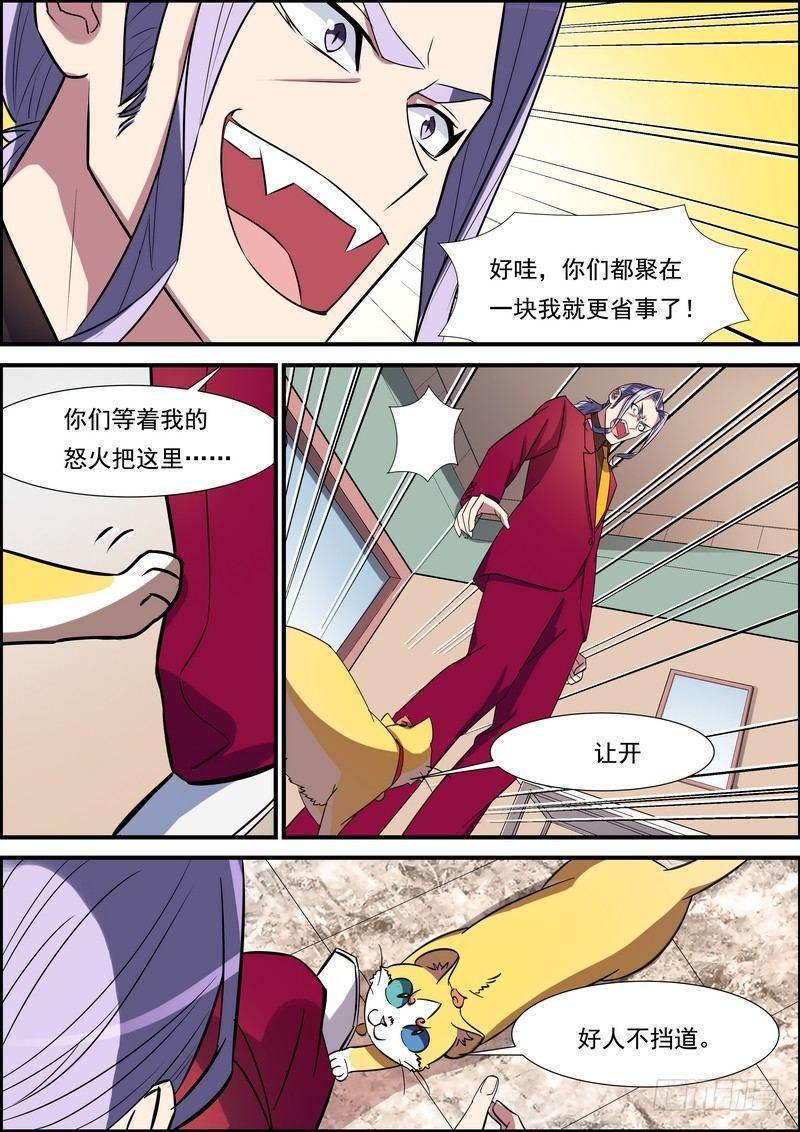 第七十七话-第78话