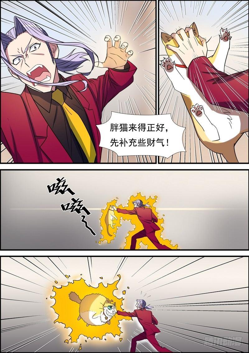 第七十七话-第78话