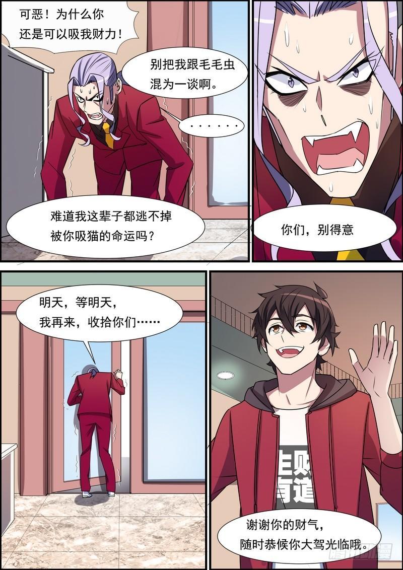 第七十七话-第78话