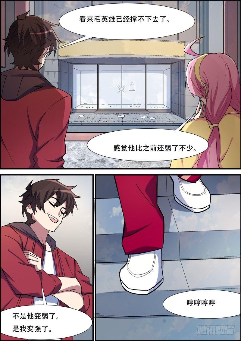 第八十话-第82话