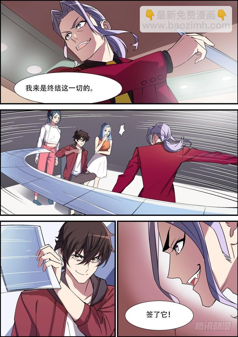 第八十话-第82话