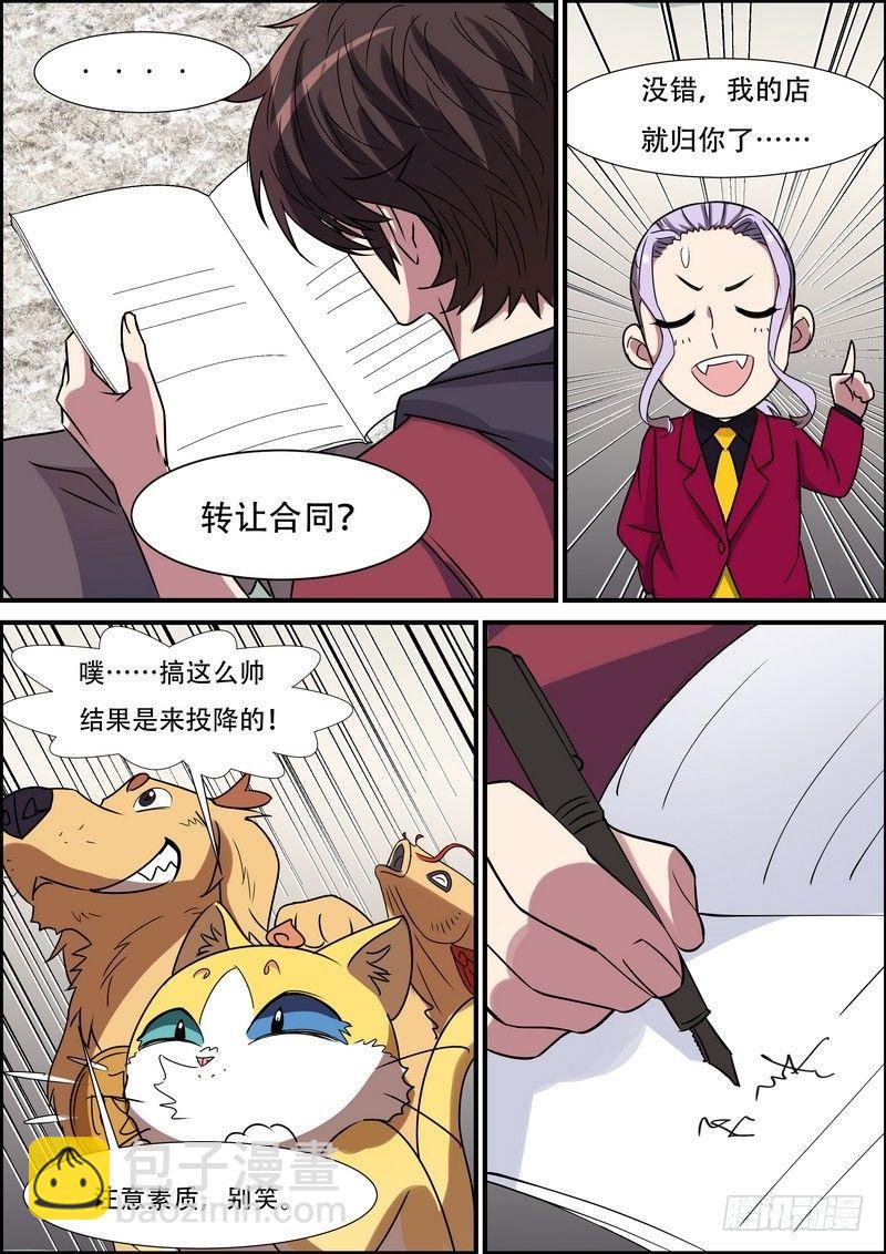 第八十话-第82话