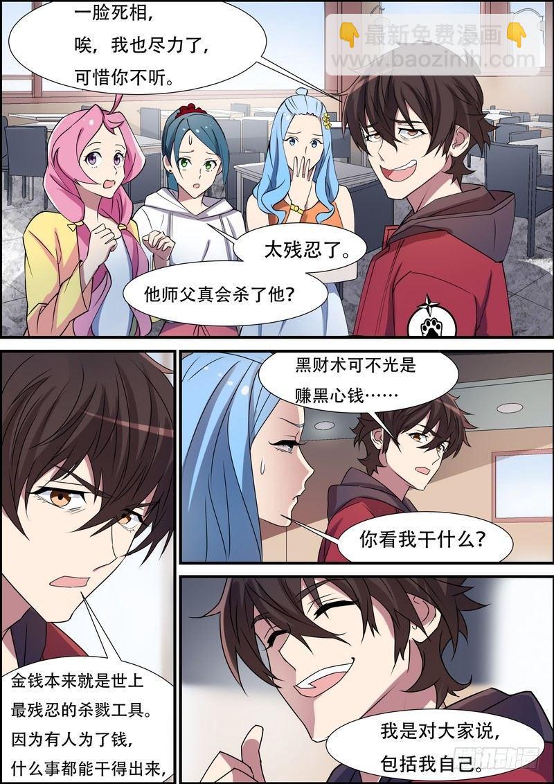 第八十话-第82话