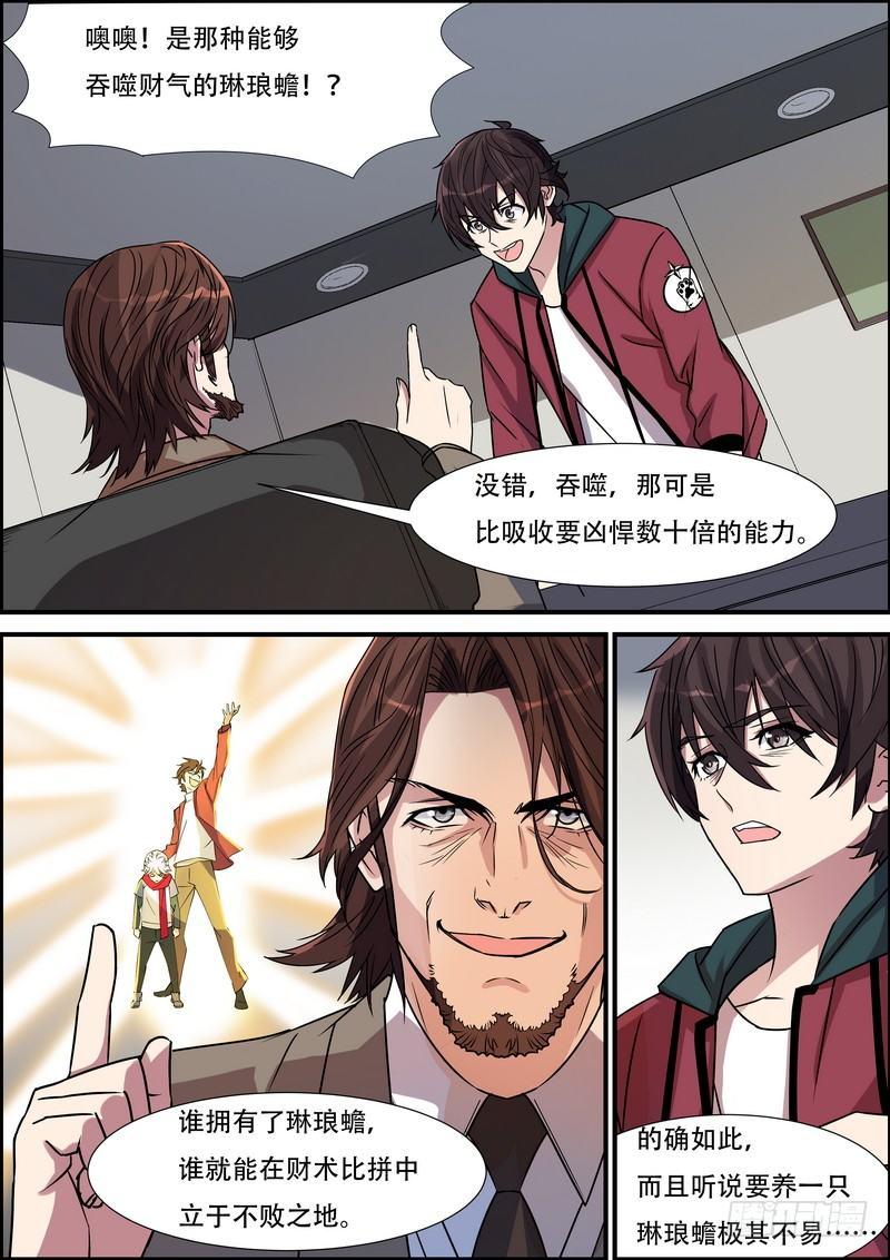 第八十二话-第84话