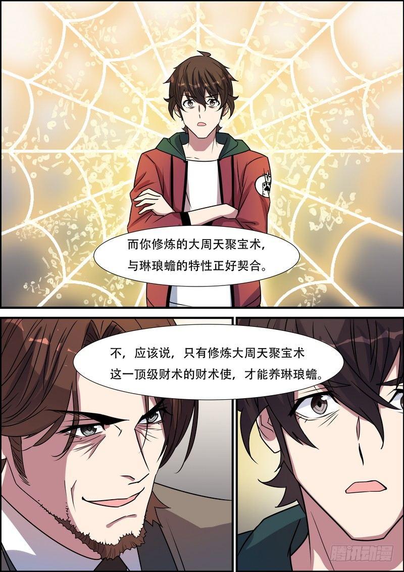 第八十二话-第84话