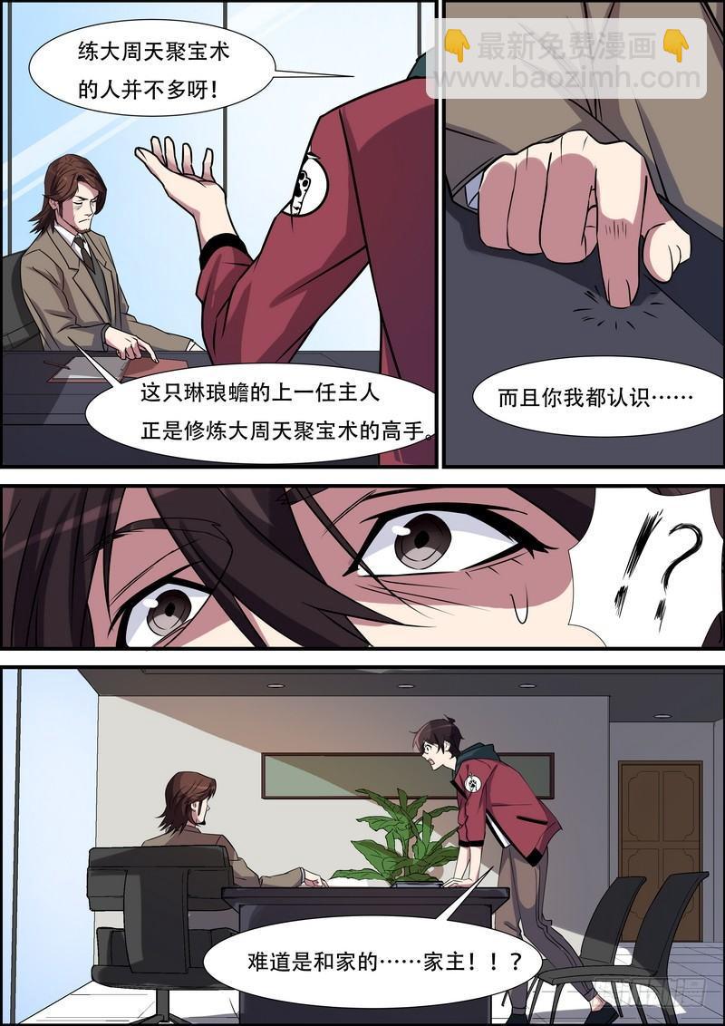 第八十二话-第84话