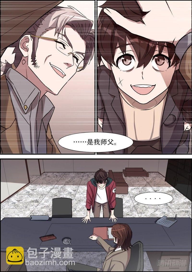 第八十二话-第84话