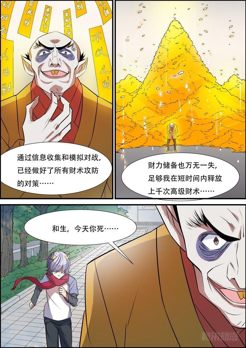 第八十三话-第86话